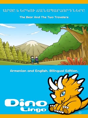 cover image of Արջը և երկու ճանապարհորդները / The Bear And The Two Travelers